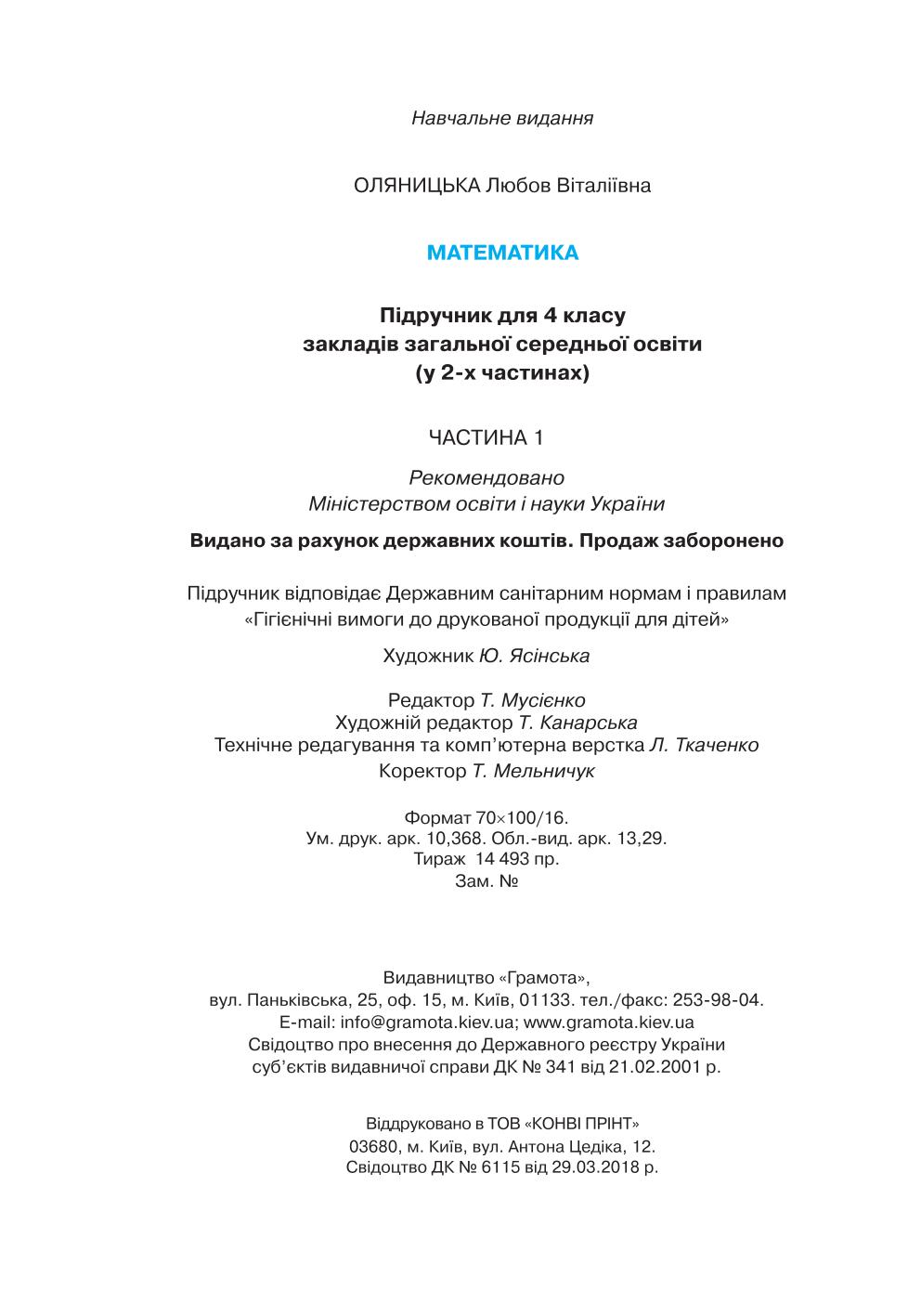 Мініатюра 128