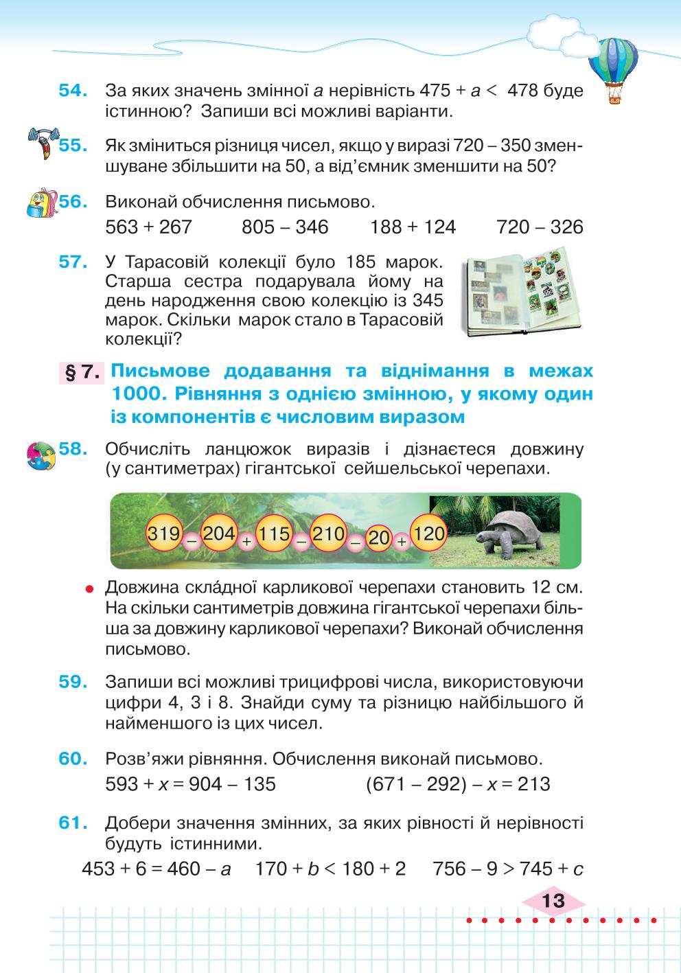 Мініатюра 13