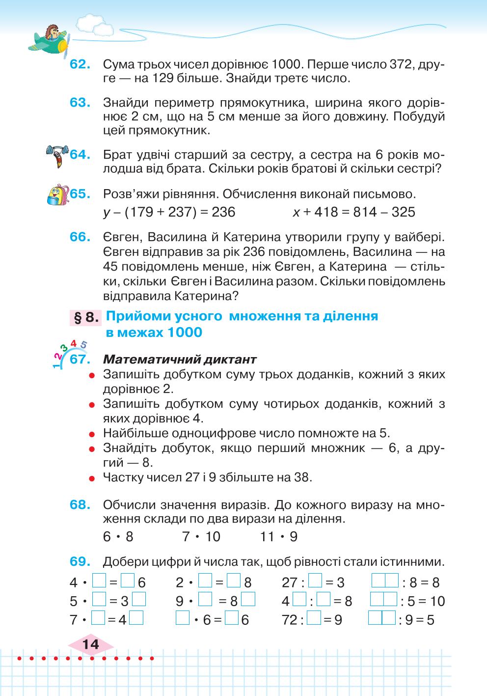 Мініатюра 14