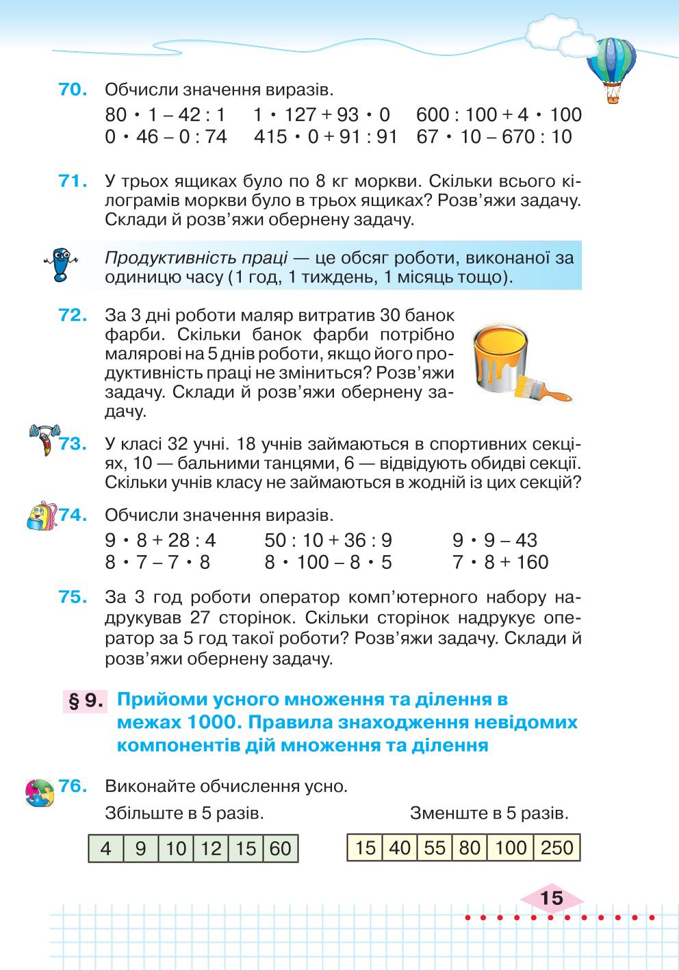 Мініатюра 15