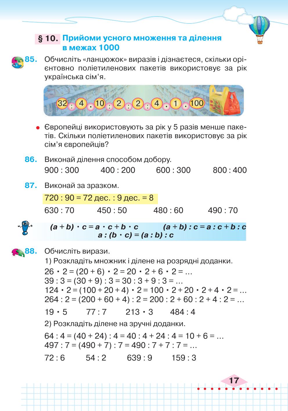 Мініатюра 17