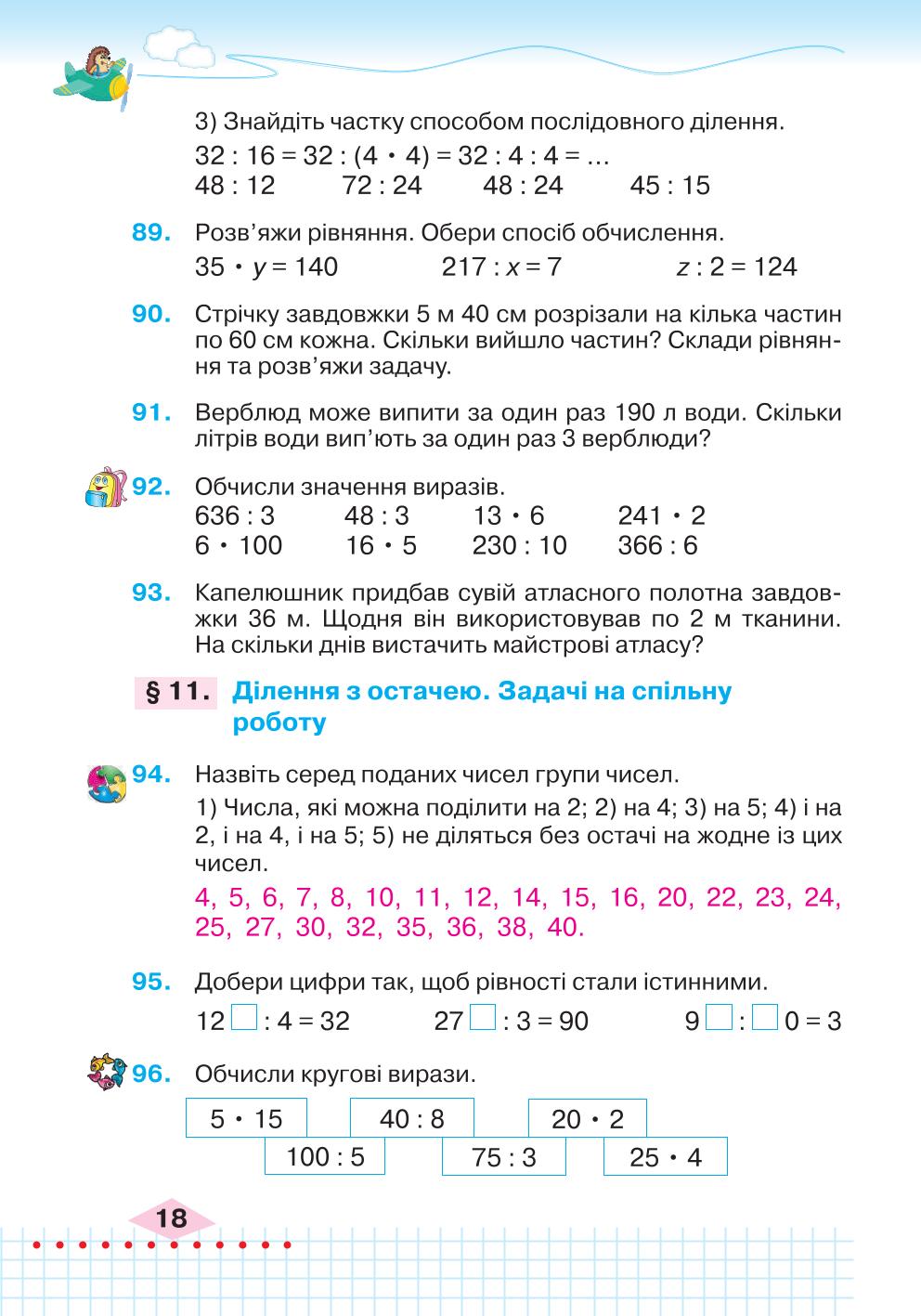 Мініатюра 18