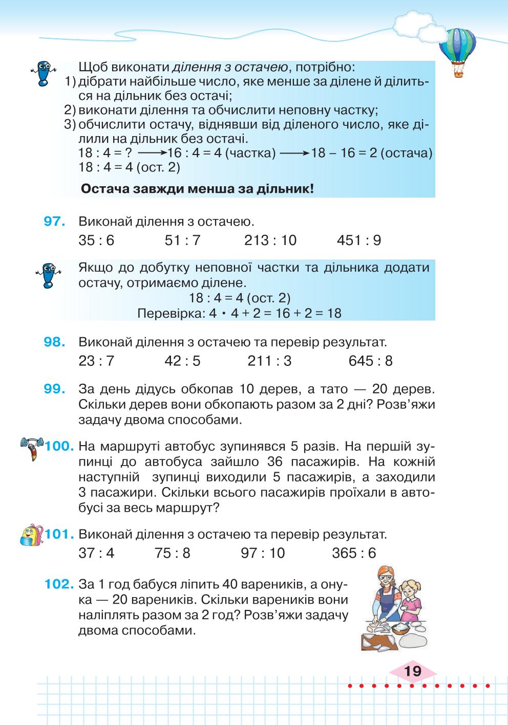 Мініатюра 19