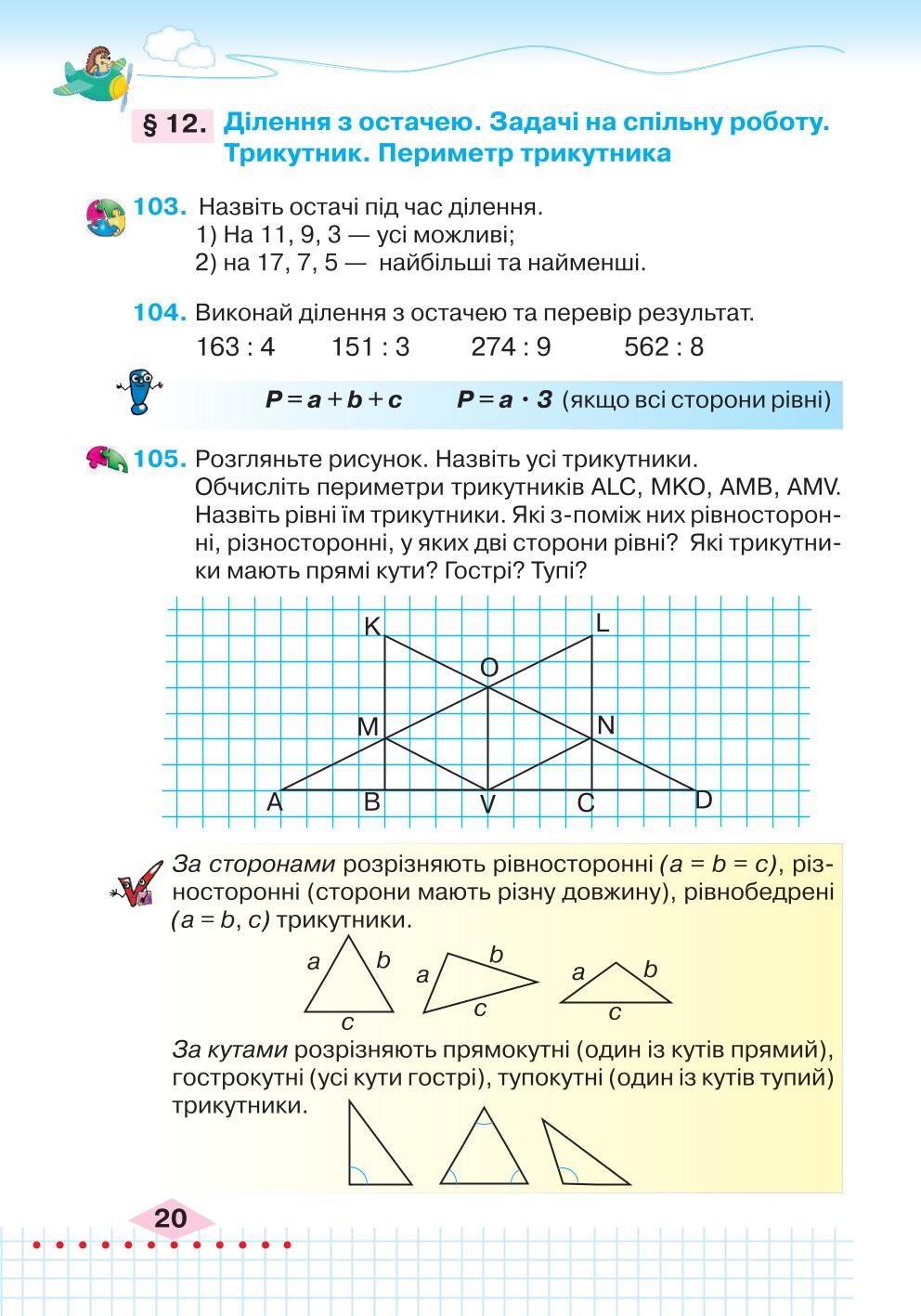 Мініатюра 20