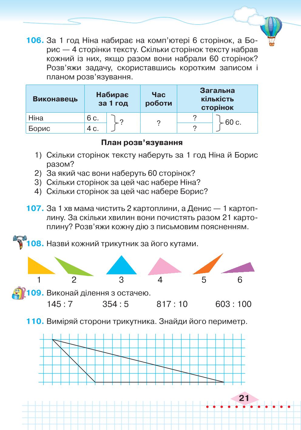 Мініатюра 21