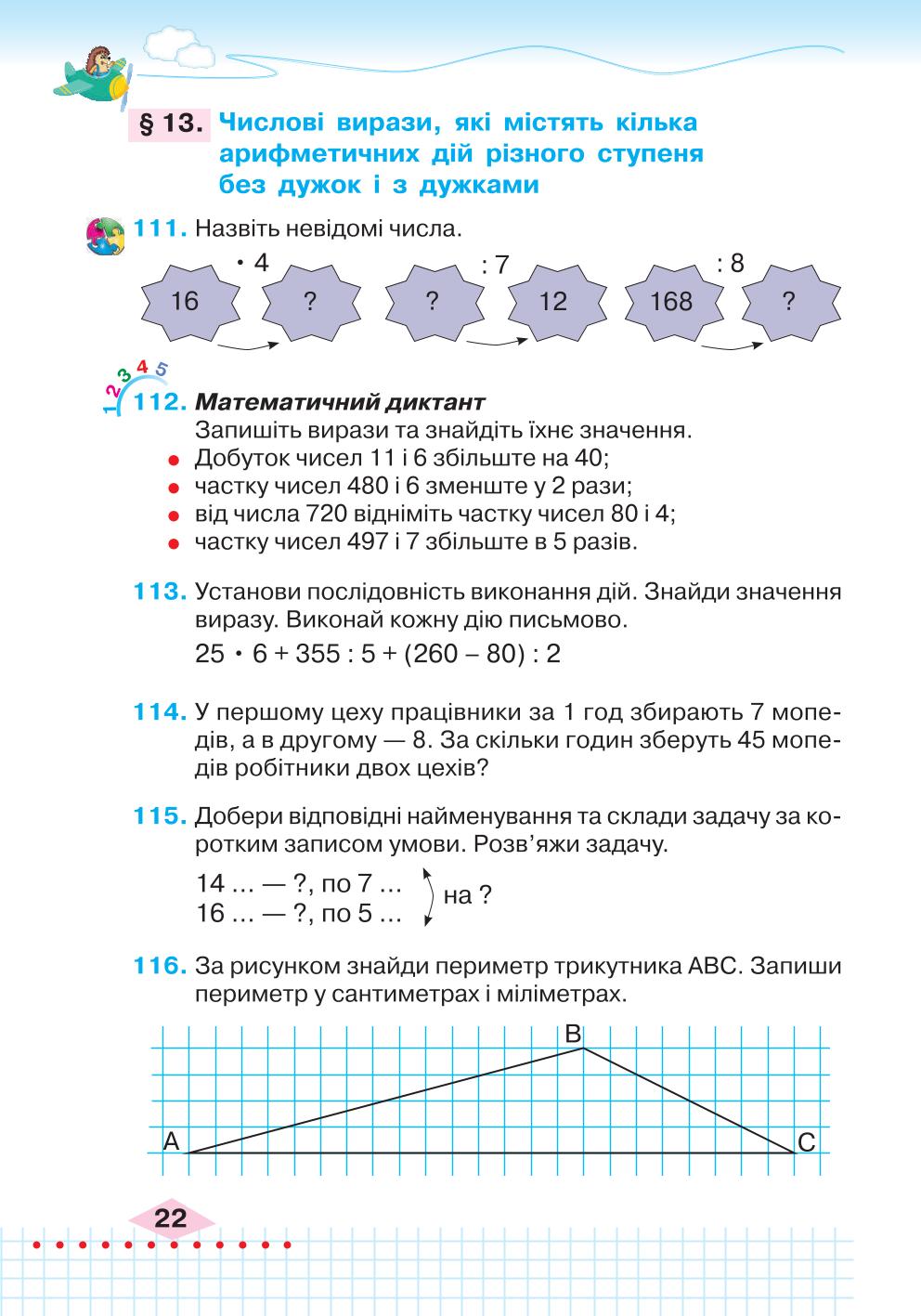 Мініатюра 22