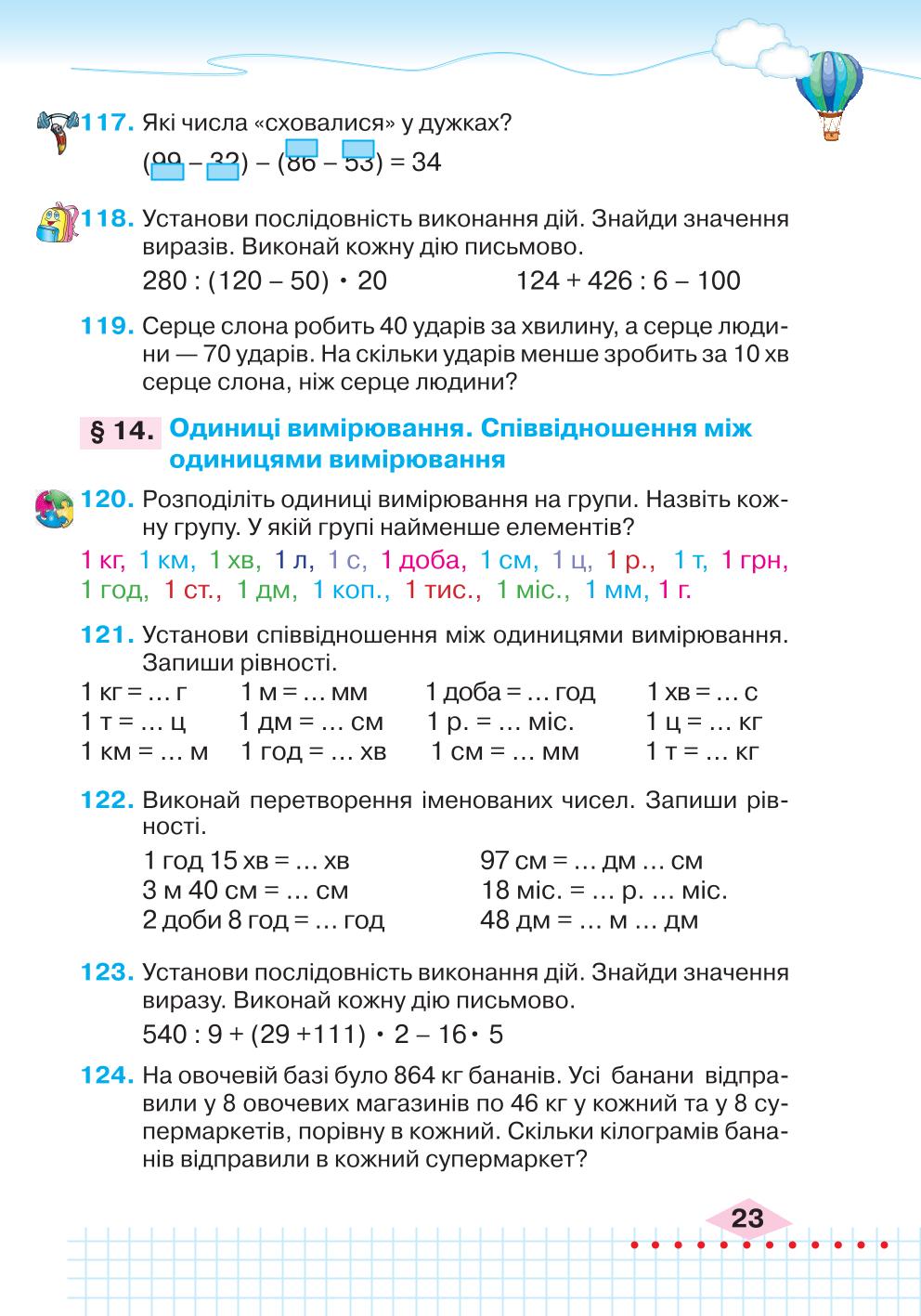 Мініатюра 23