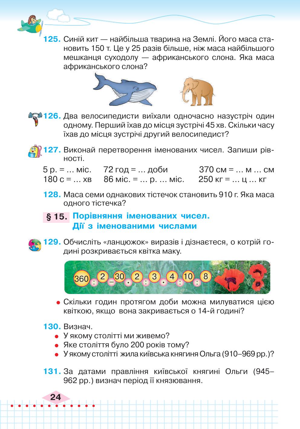 Мініатюра 24
