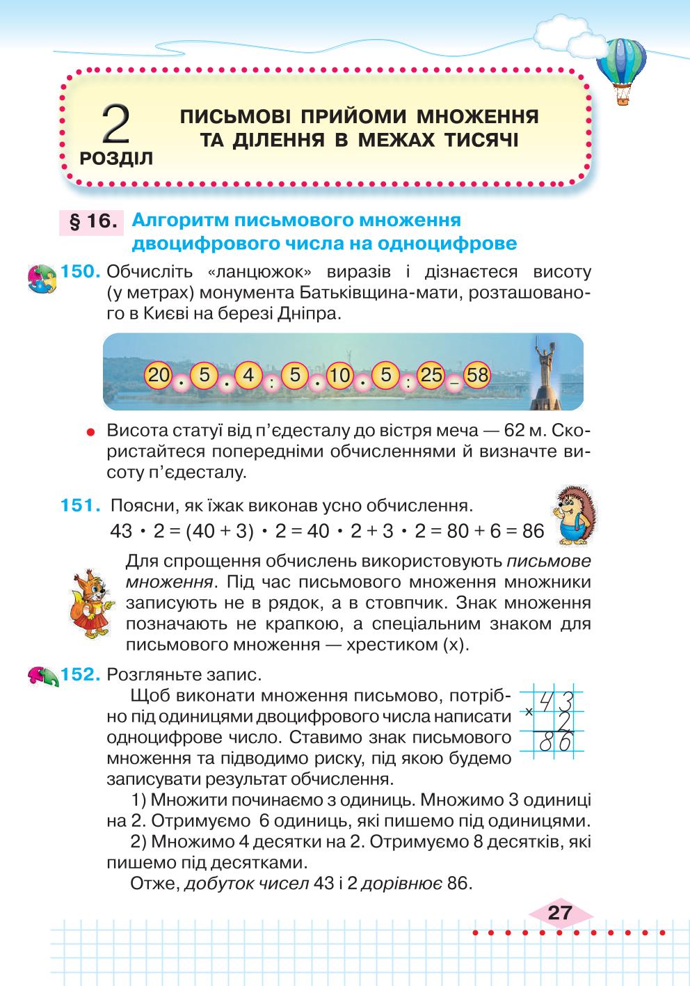 Мініатюра 27