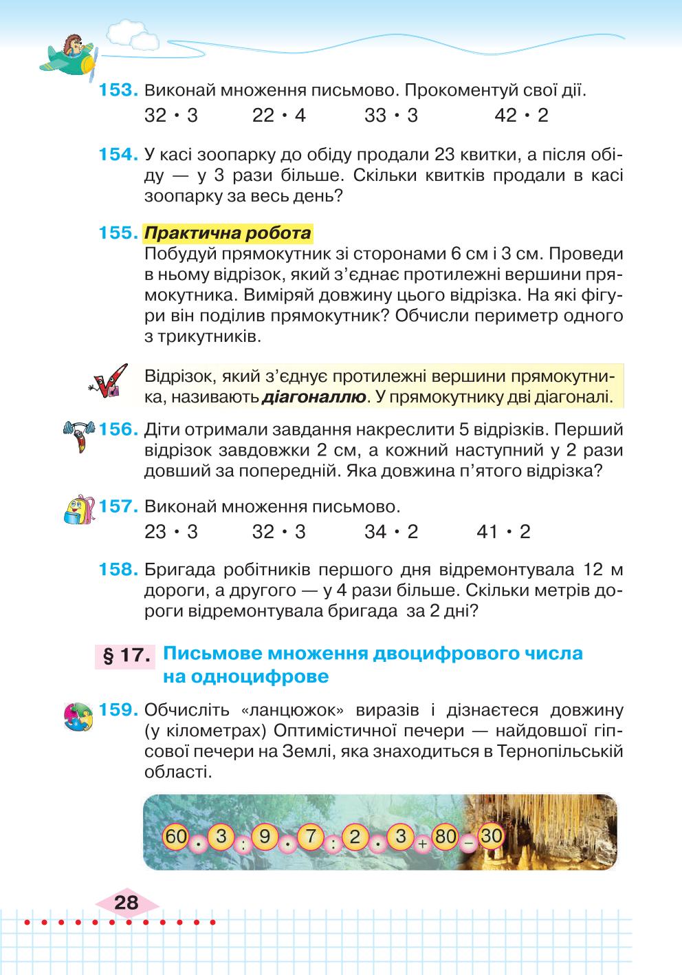 Мініатюра 28