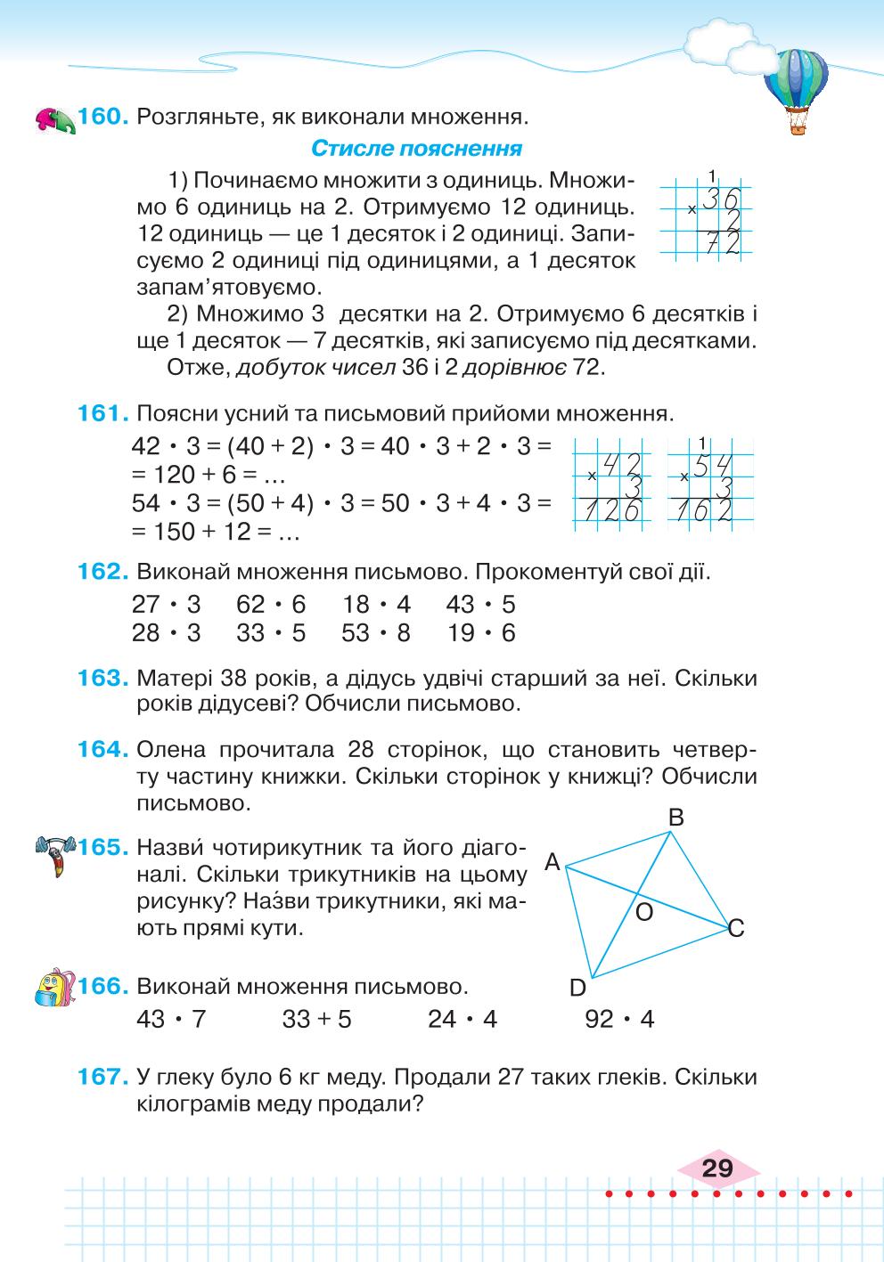Мініатюра 29