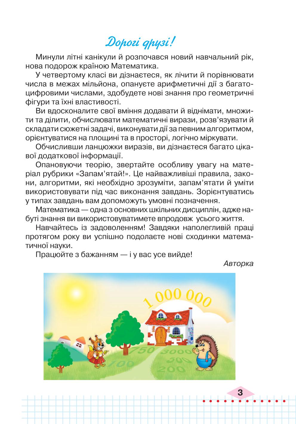 Мініатюра 3