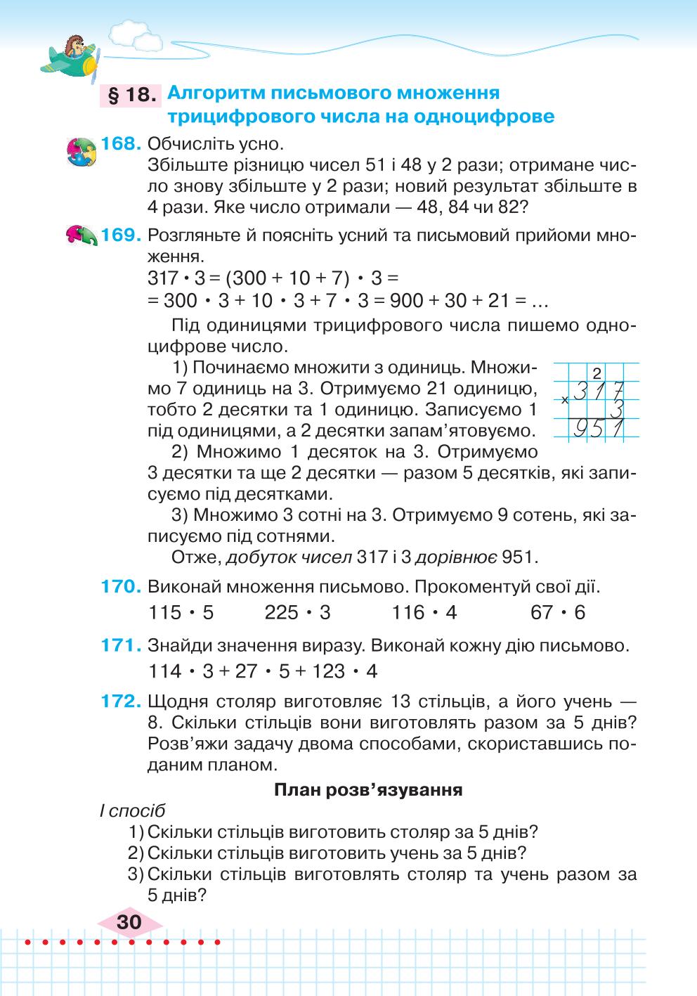 Мініатюра 30