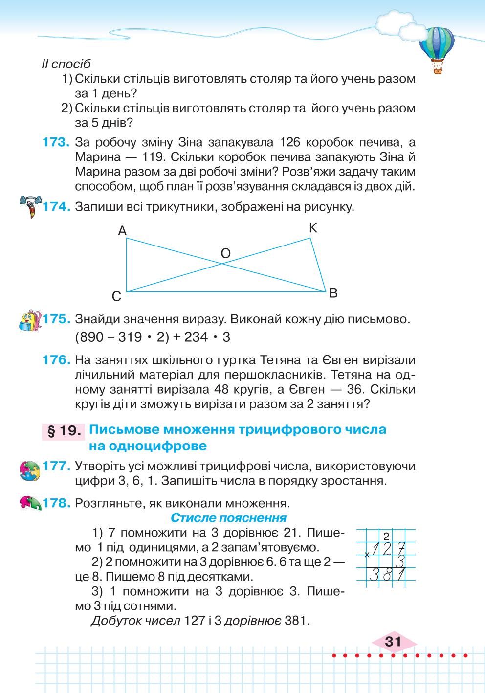 Мініатюра 31