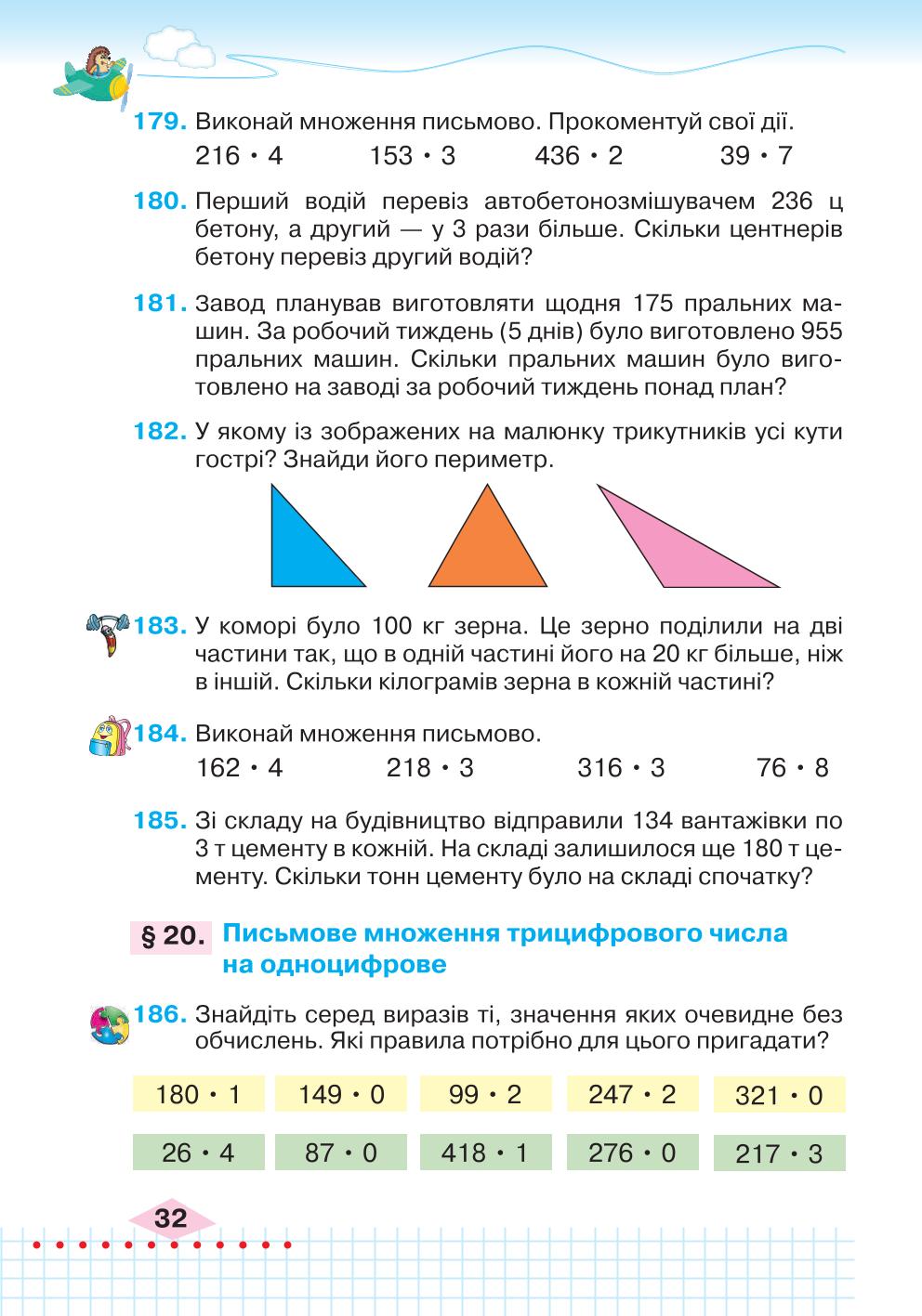 Мініатюра 32