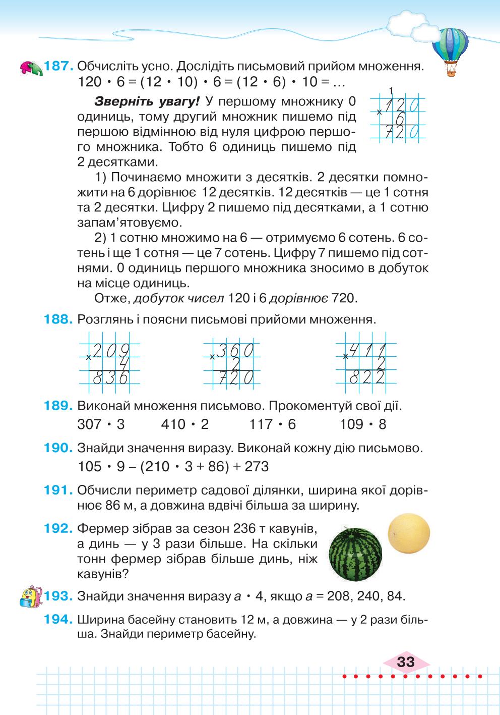 Мініатюра 33