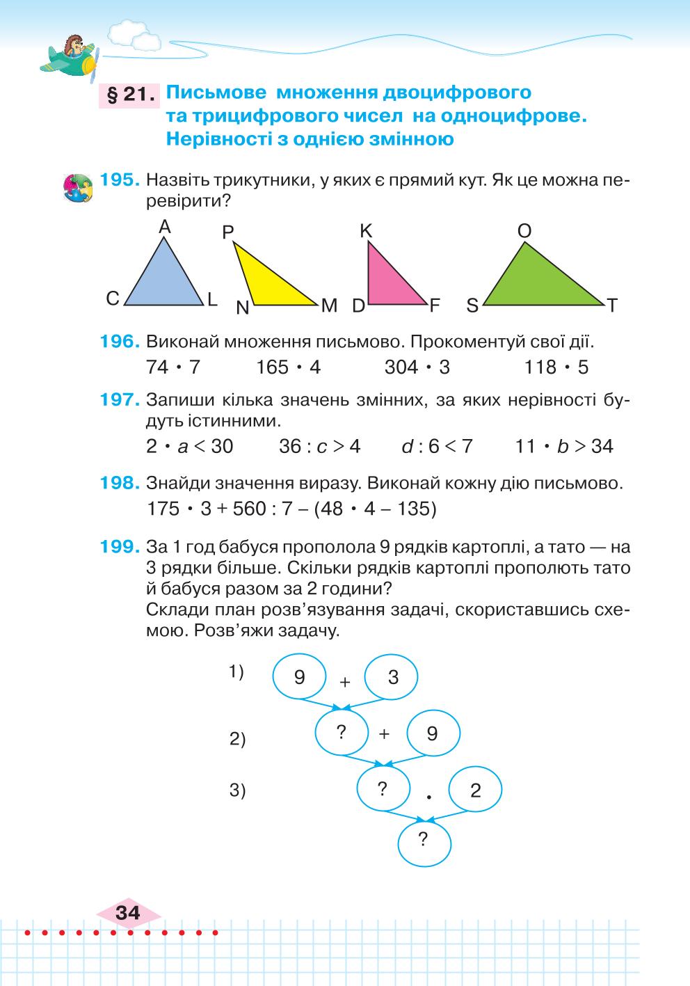 Мініатюра 34