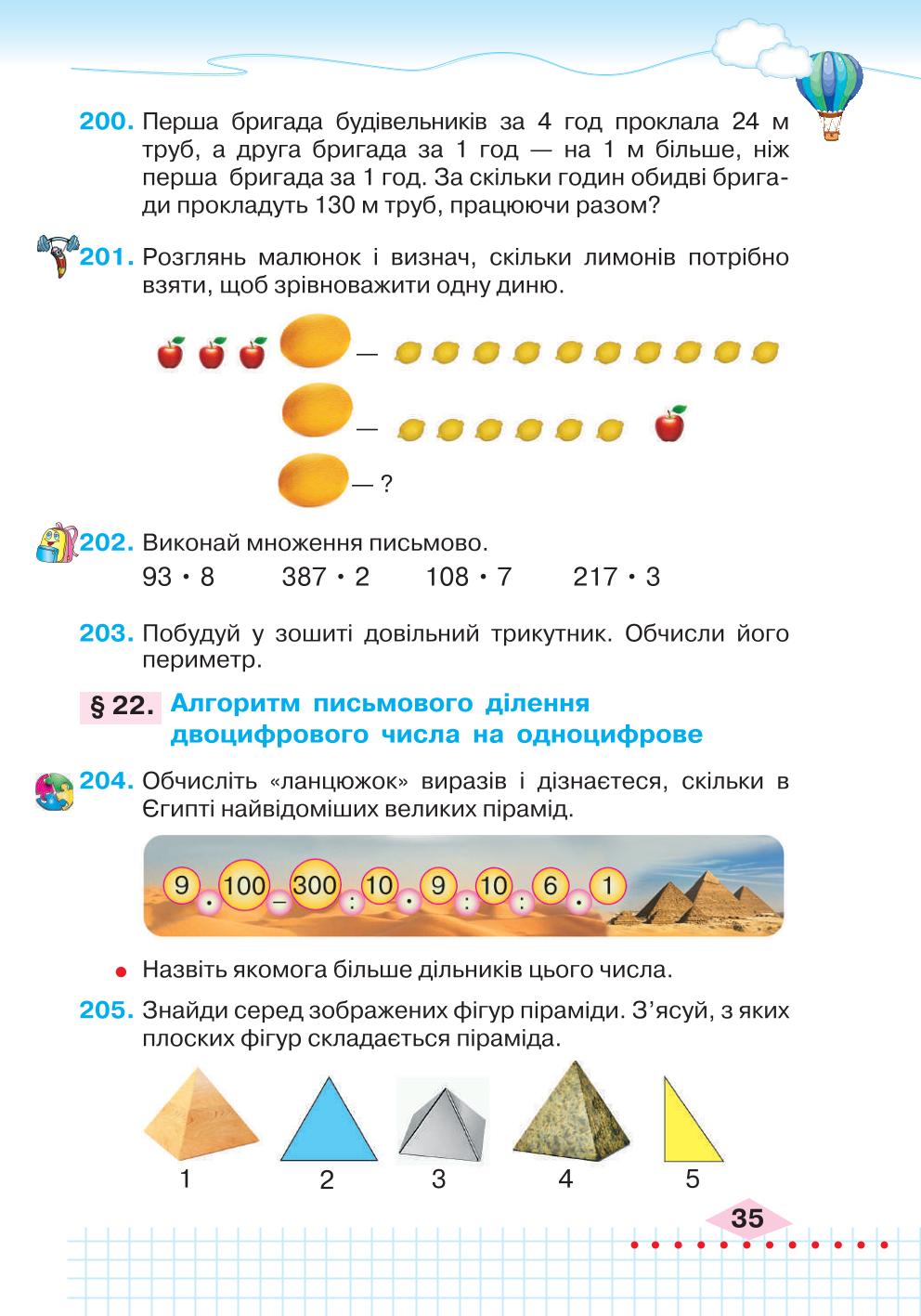 Мініатюра 35