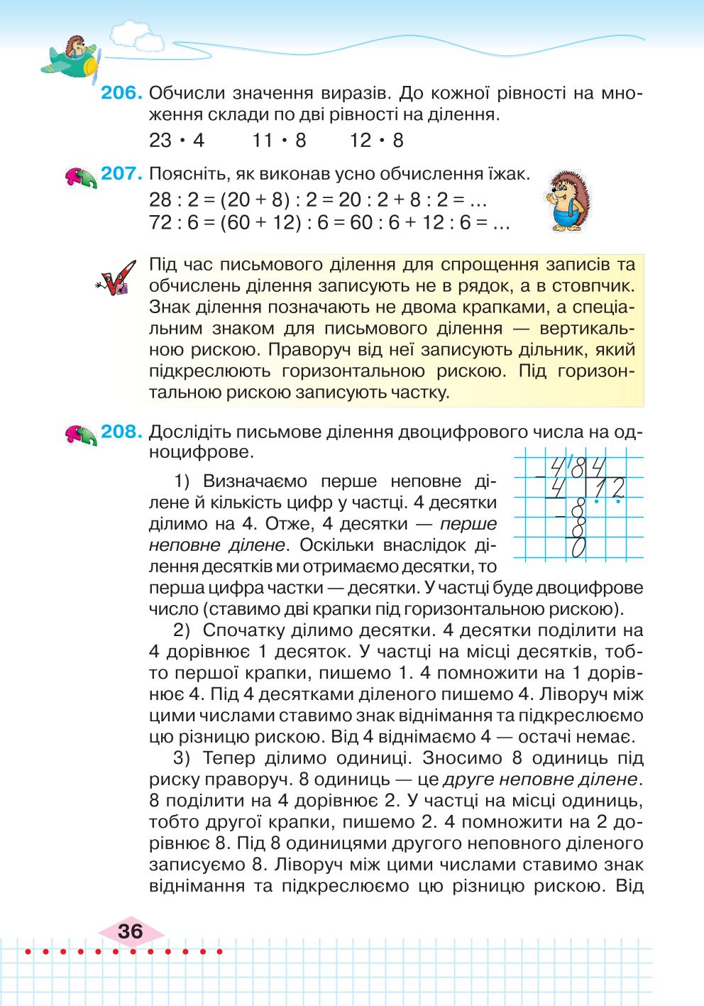 Мініатюра 36