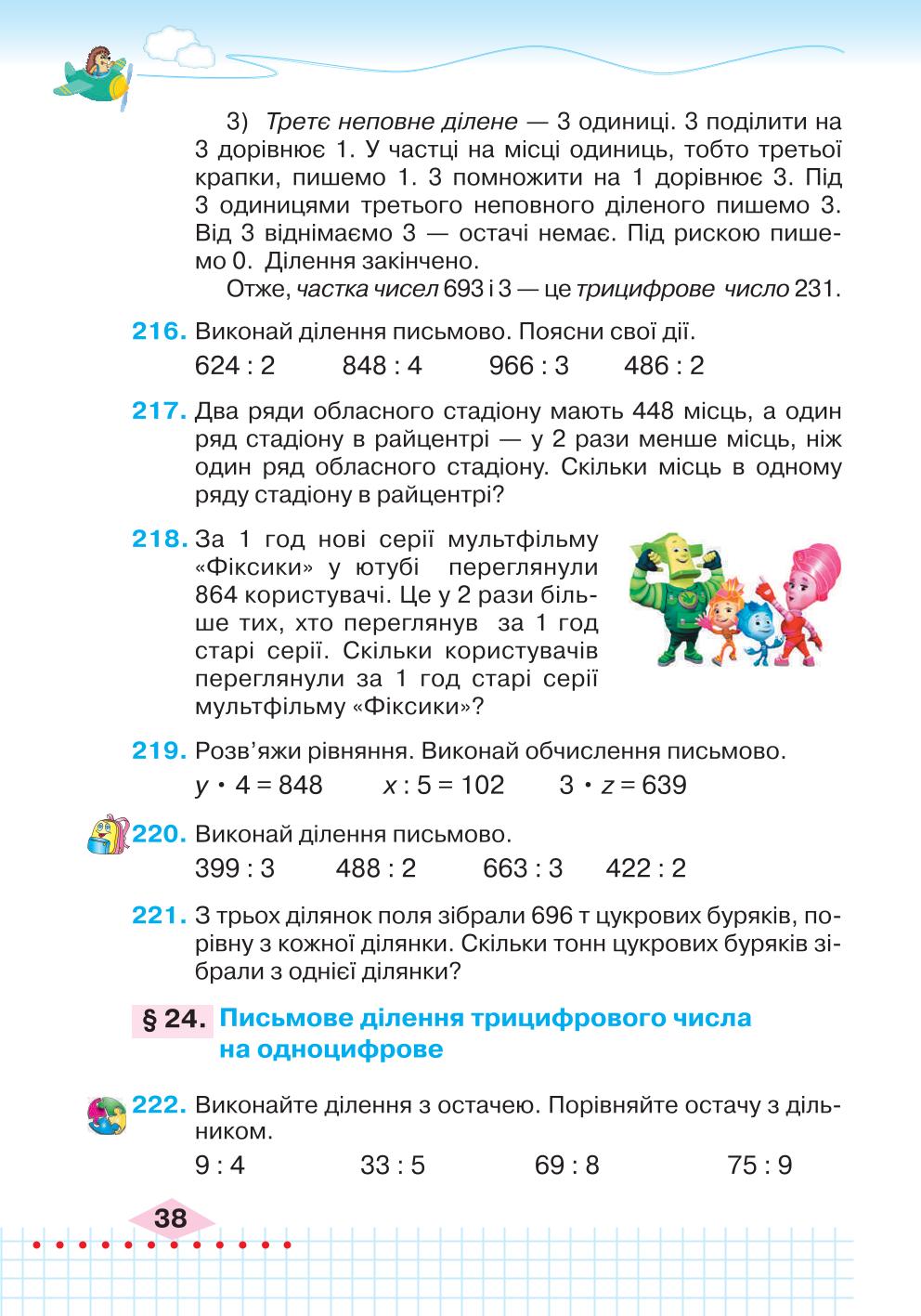 Мініатюра 38