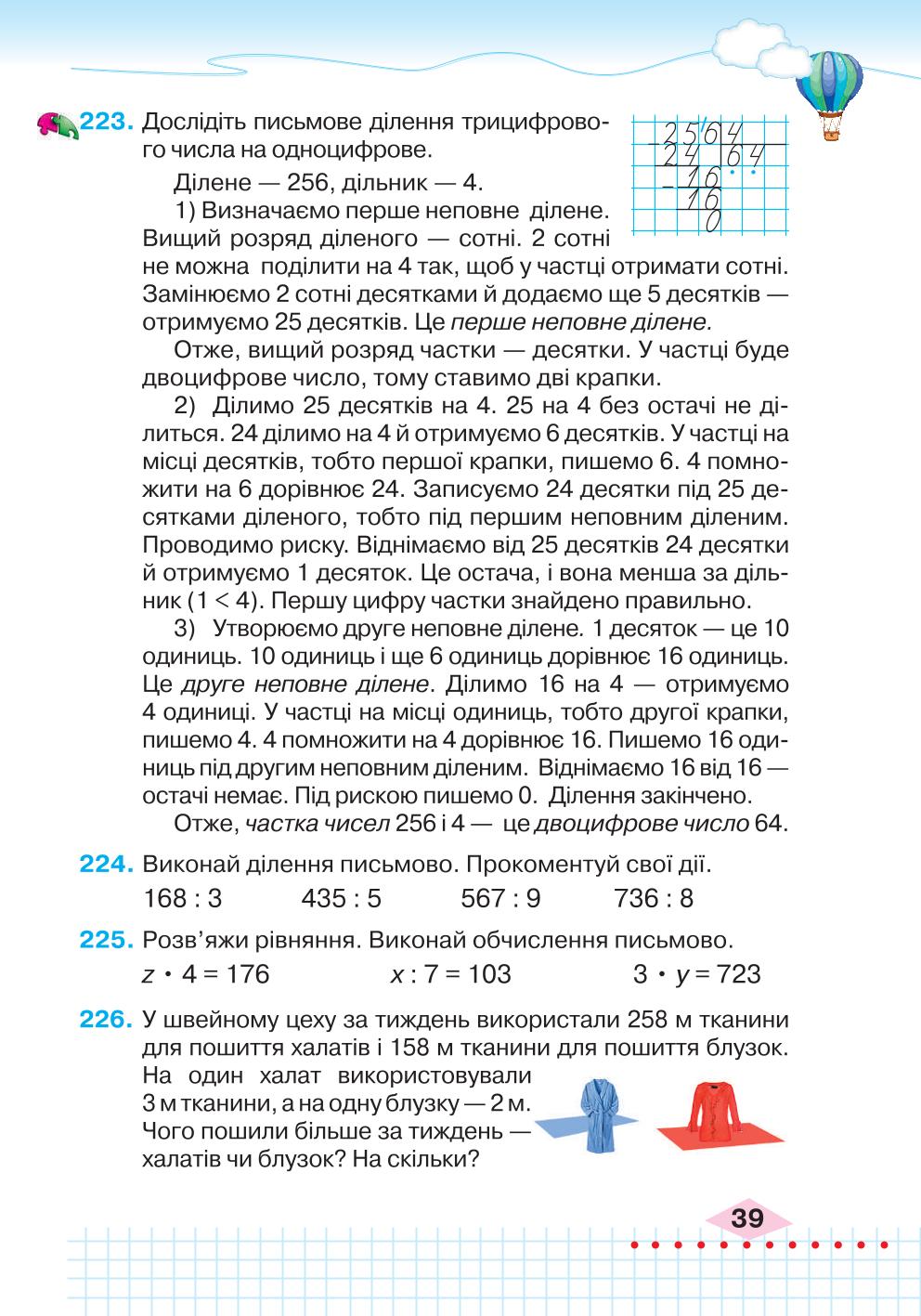 Мініатюра 39