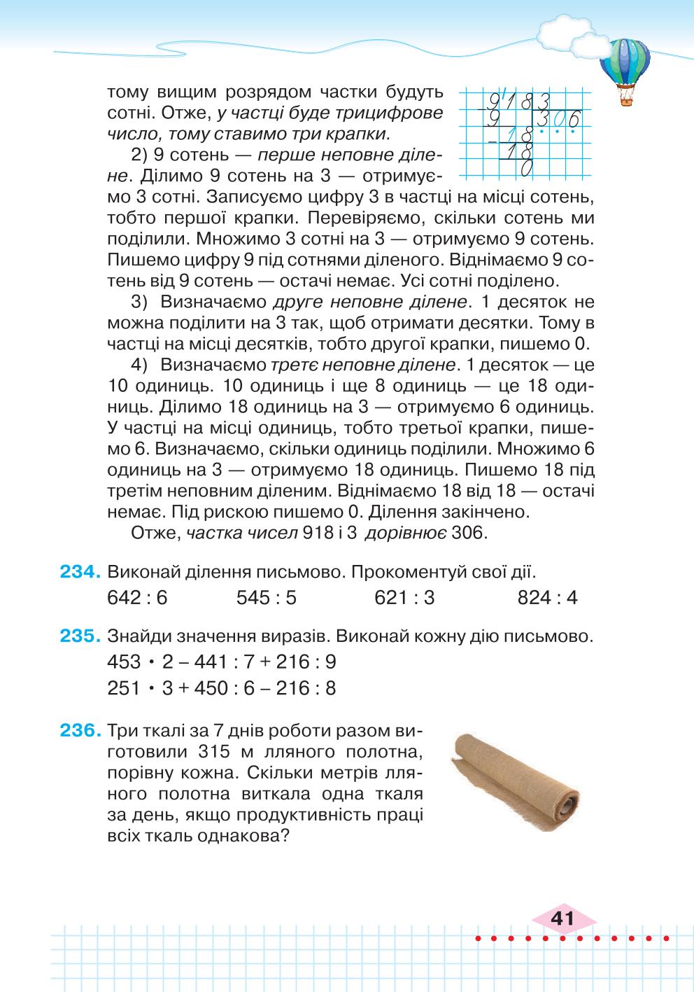 Мініатюра 41