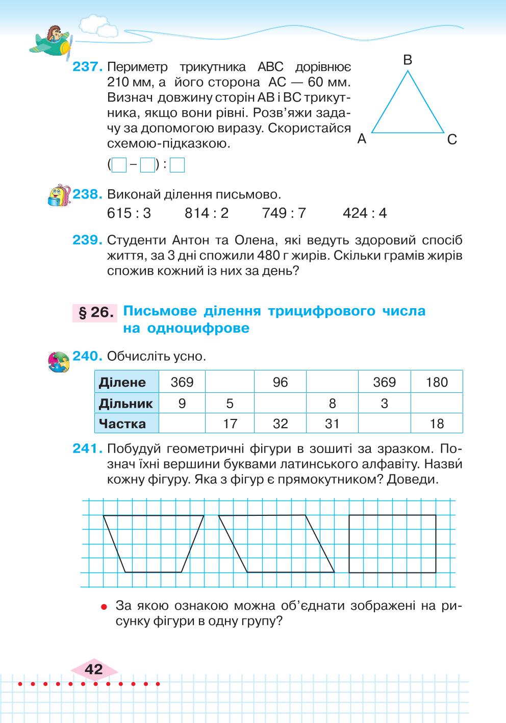 Мініатюра 42