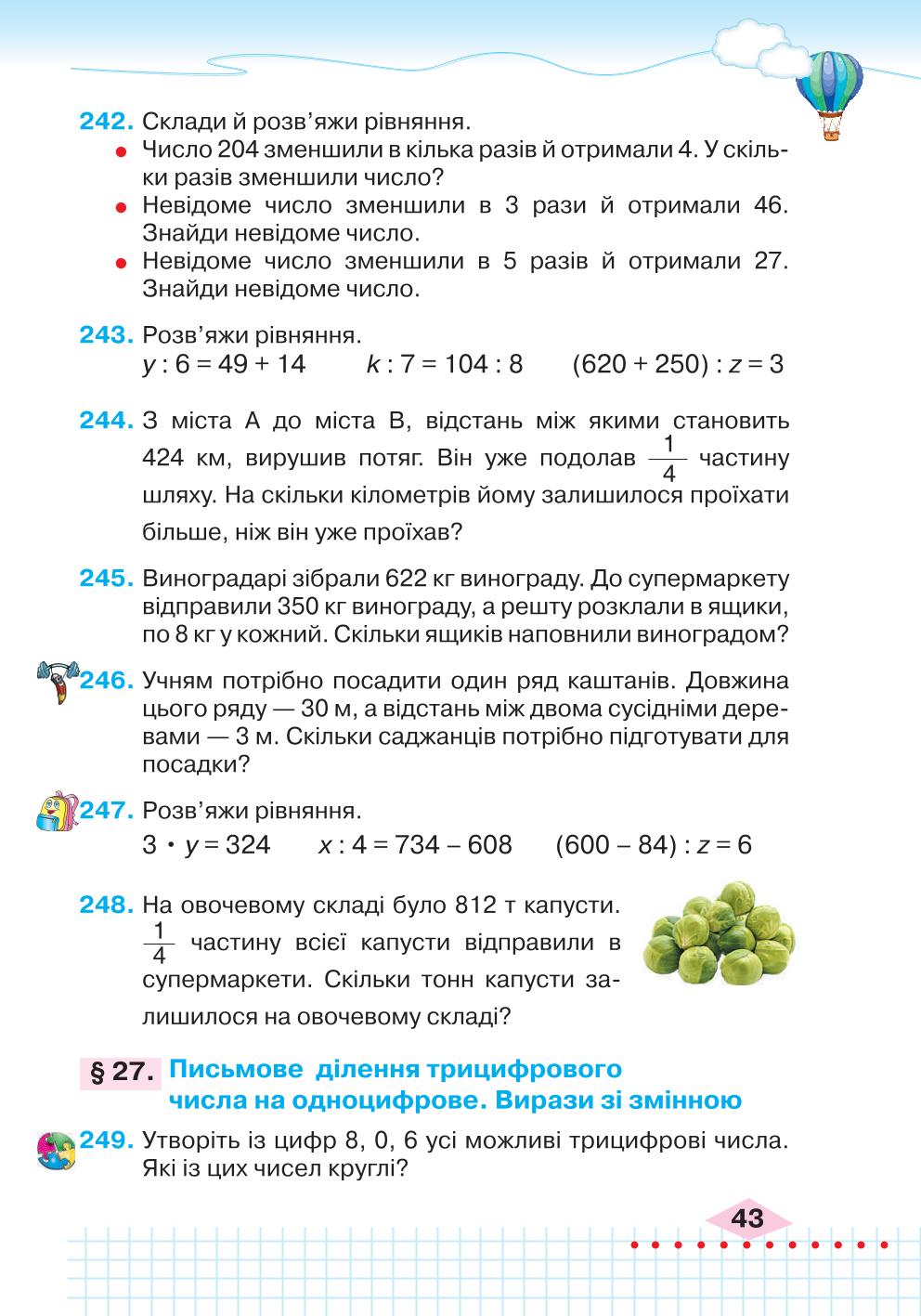 Мініатюра 43