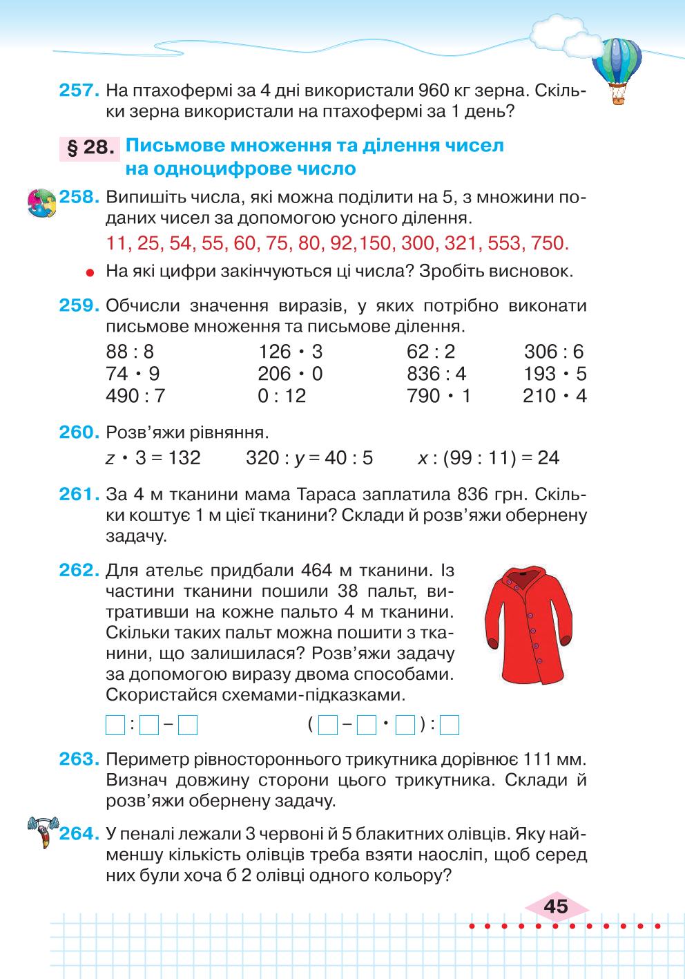 Мініатюра 45