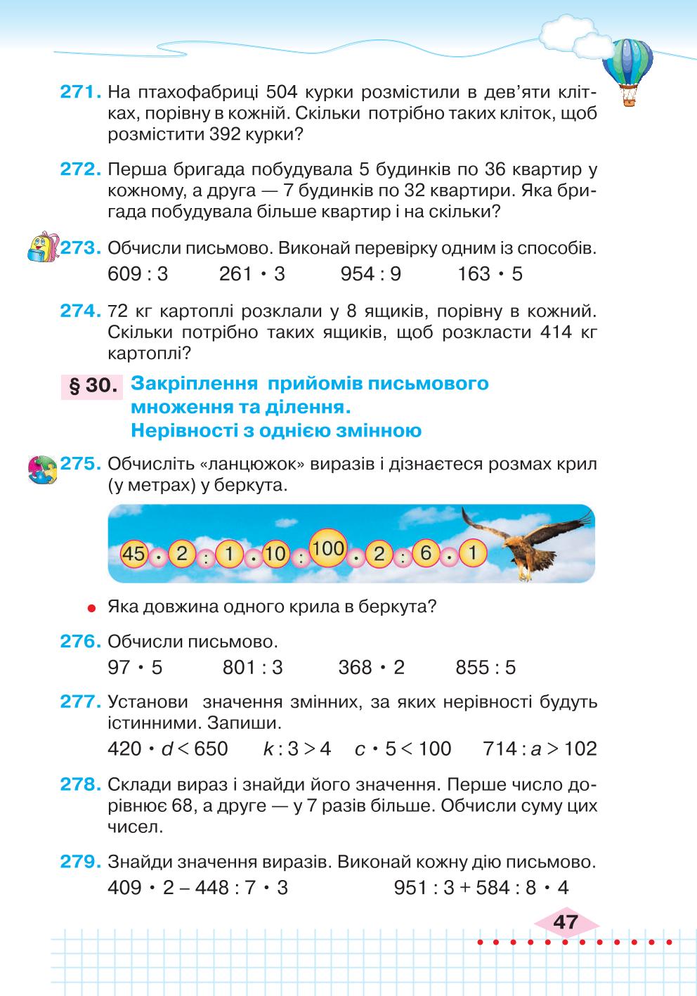 Мініатюра 47