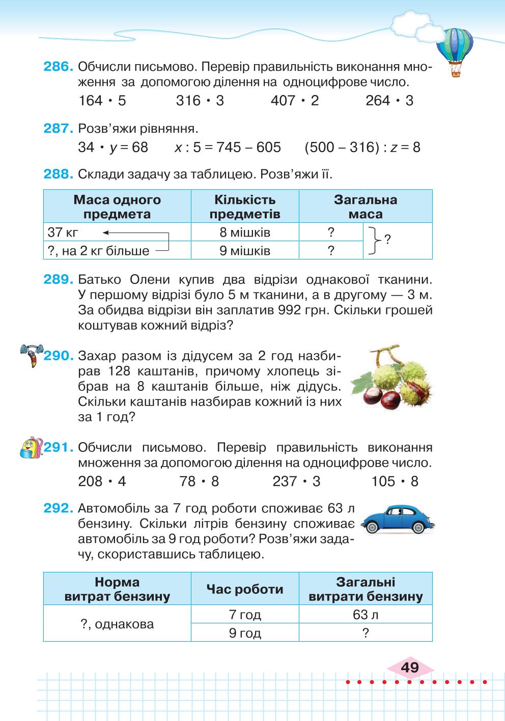 Мініатюра 49