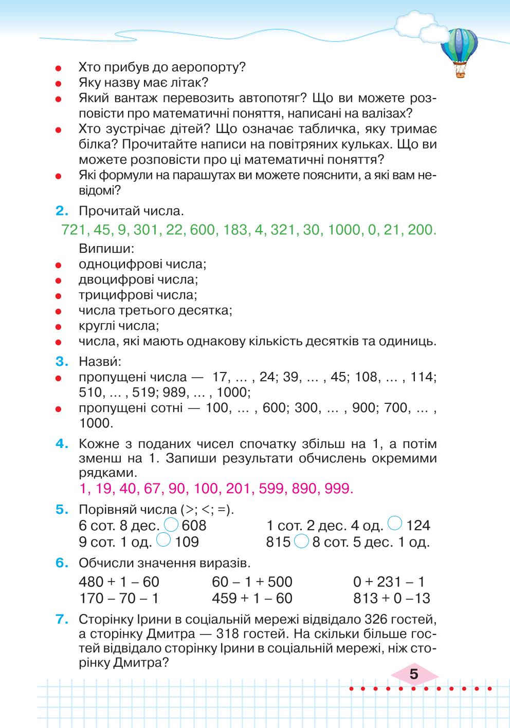 Мініатюра 5