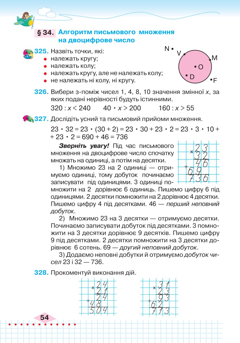 Мініатюра 54