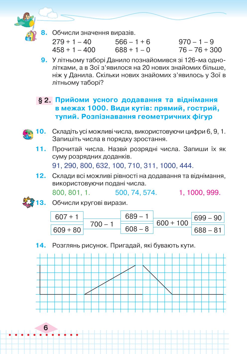 Мініатюра 6