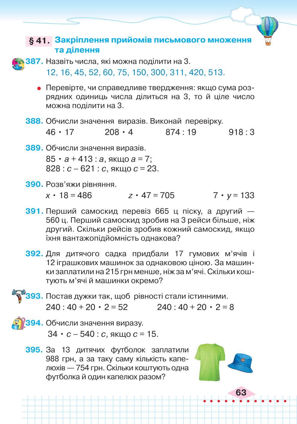 Мініатюра 63