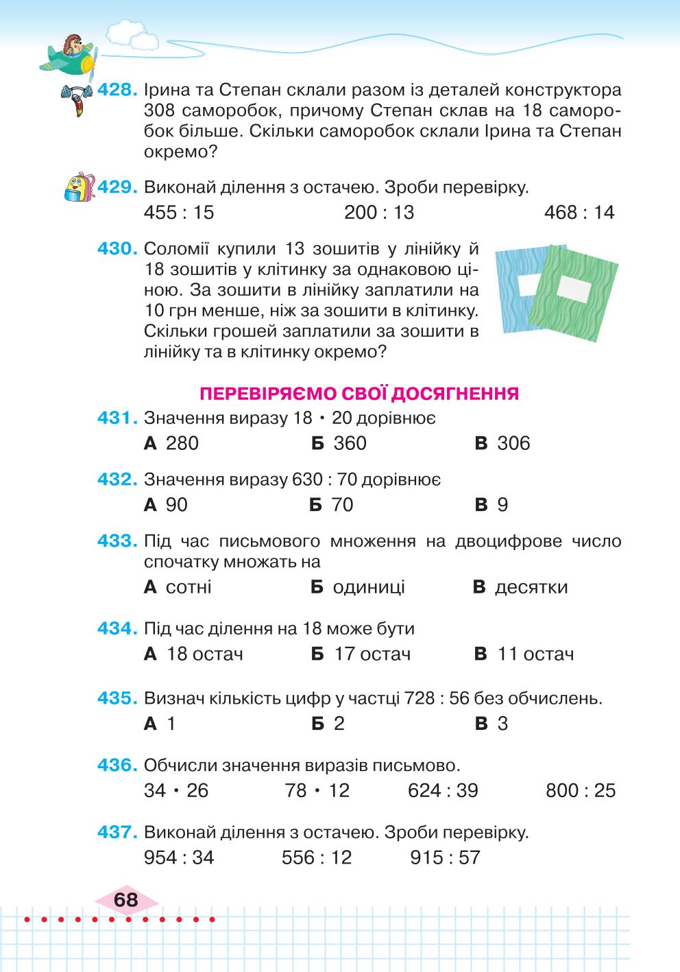 Мініатюра 68