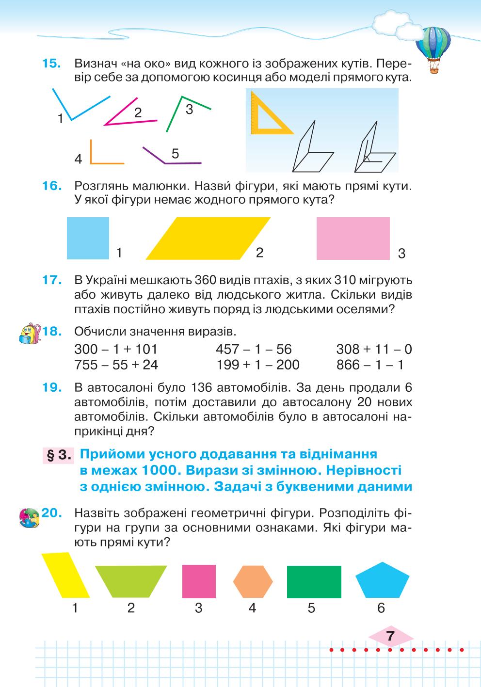 Мініатюра 7