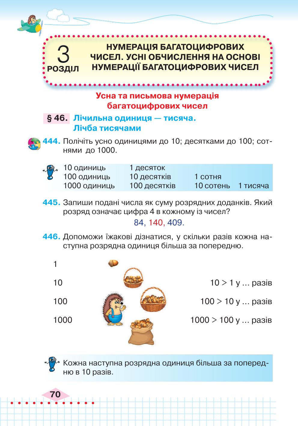 Мініатюра 70