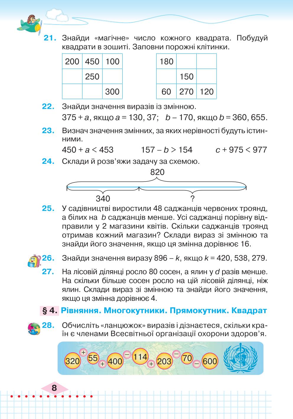 Мініатюра 8