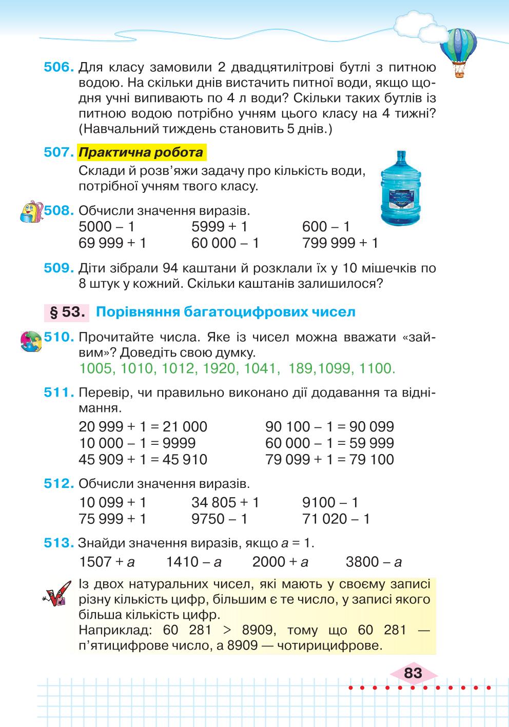Мініатюра 83
