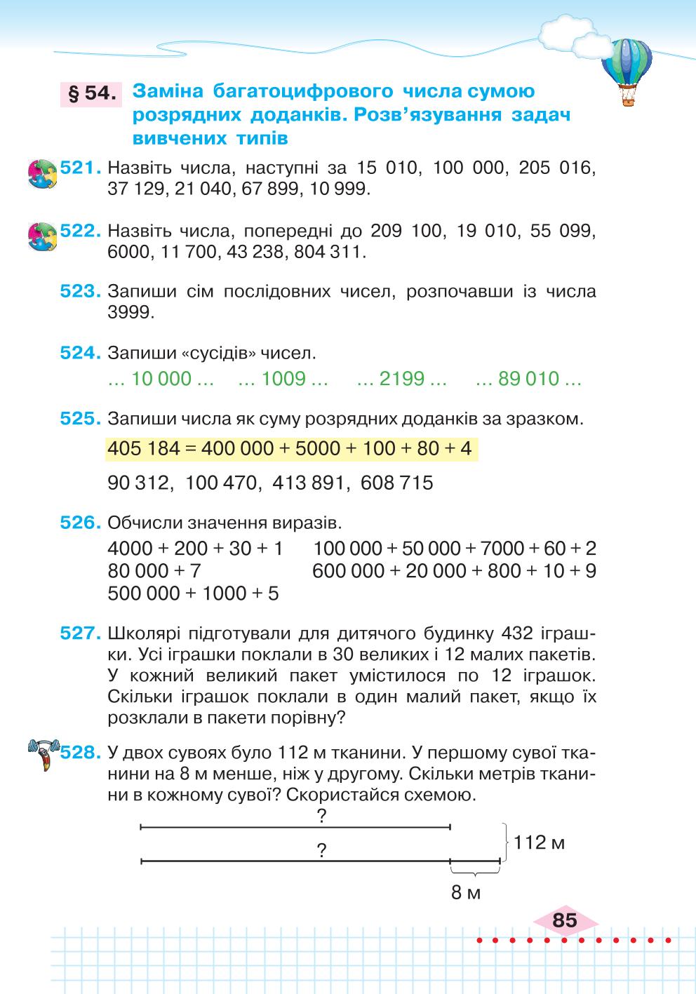 Мініатюра 85