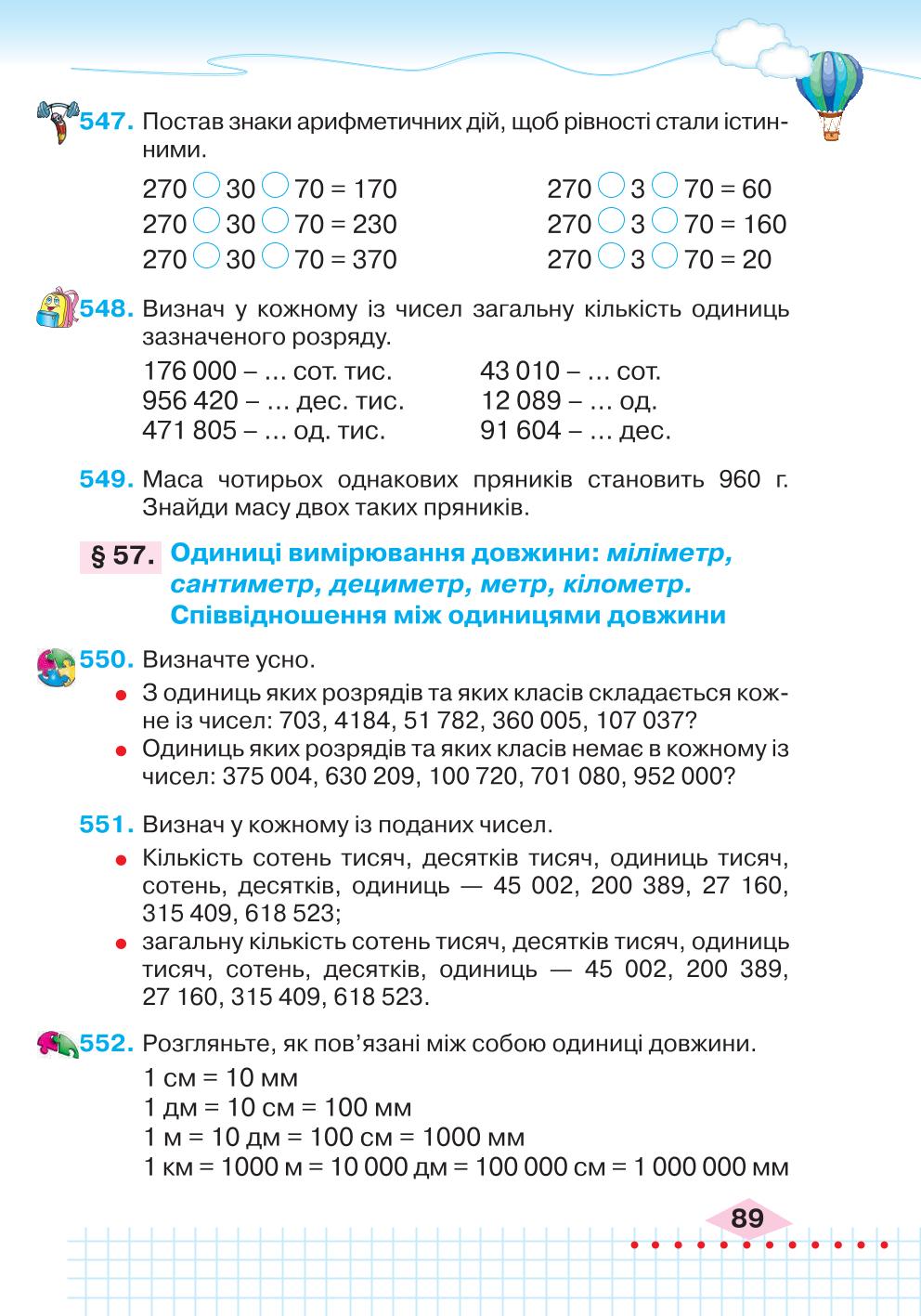 Мініатюра 89