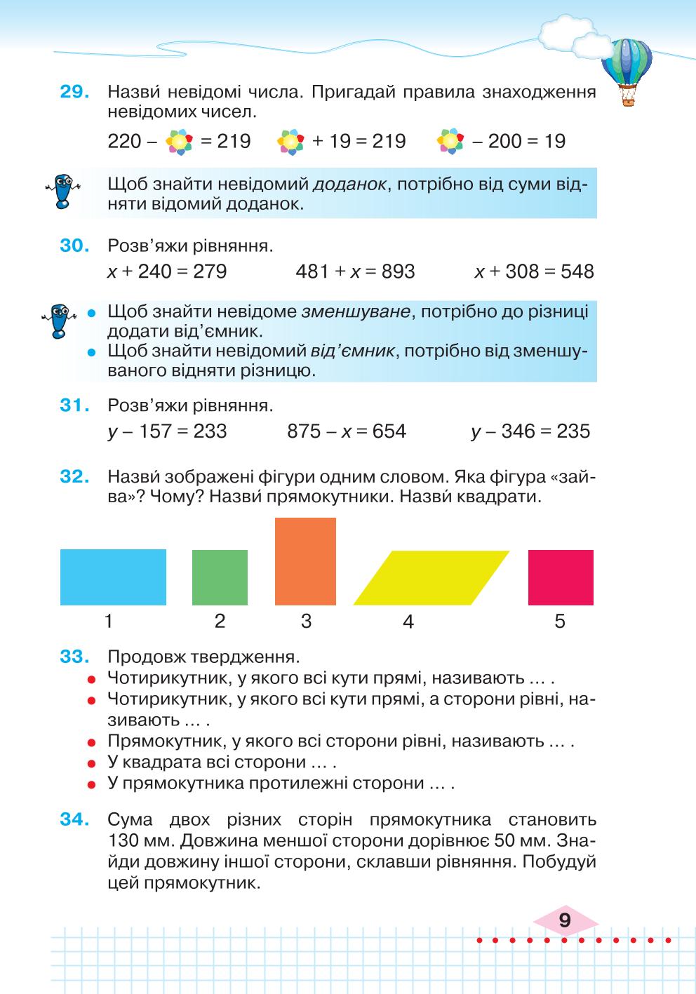 Мініатюра 9