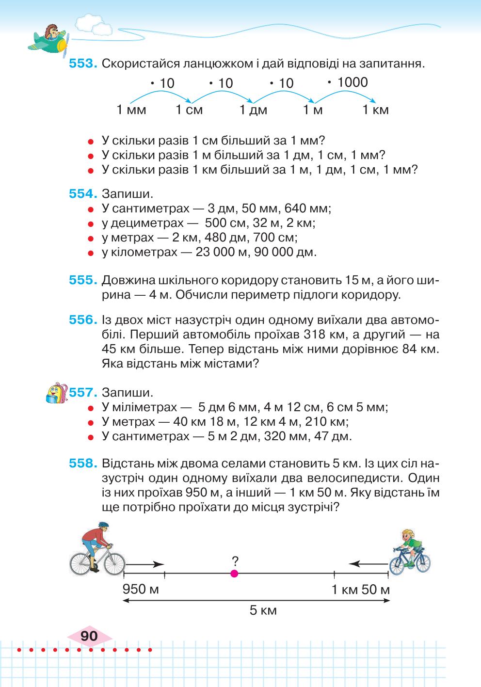 Мініатюра 90