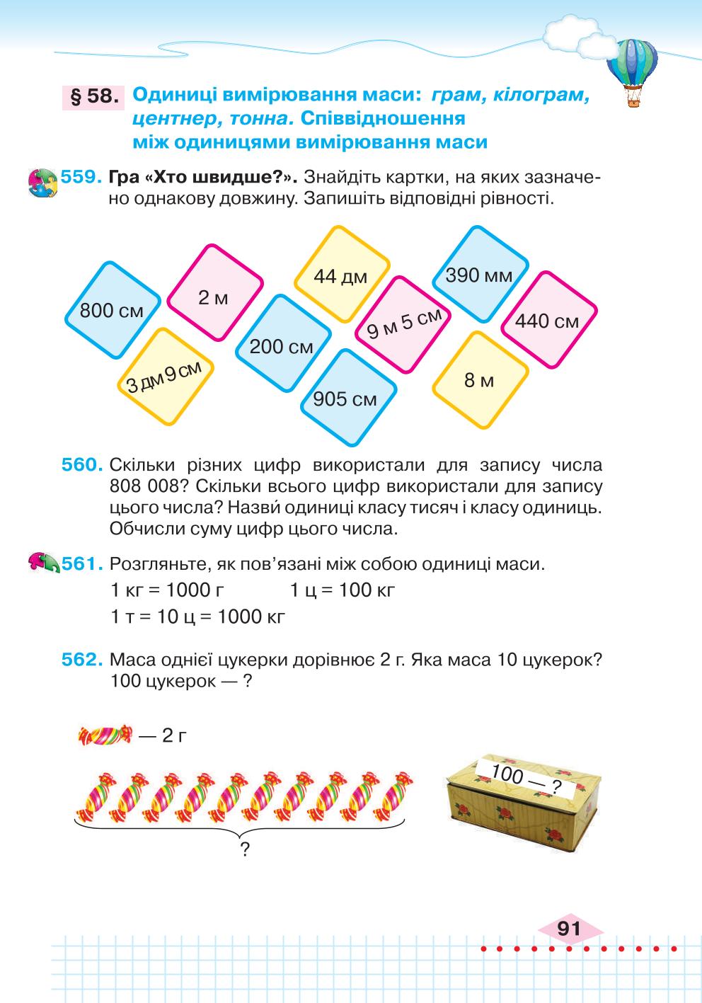 Мініатюра 91