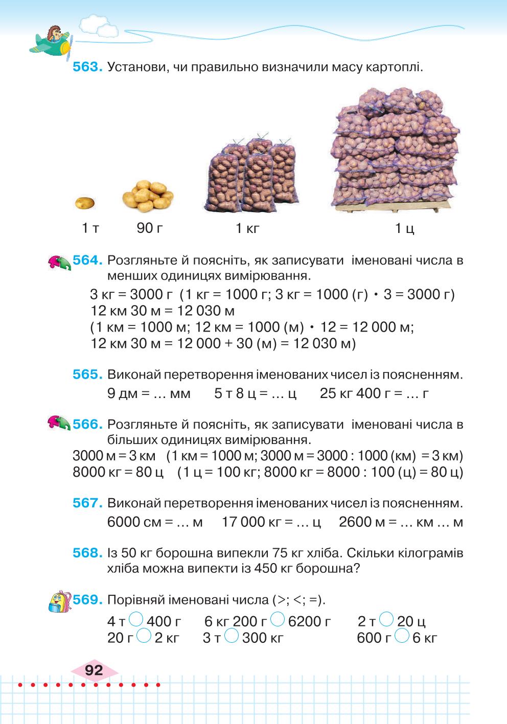 Мініатюра 92