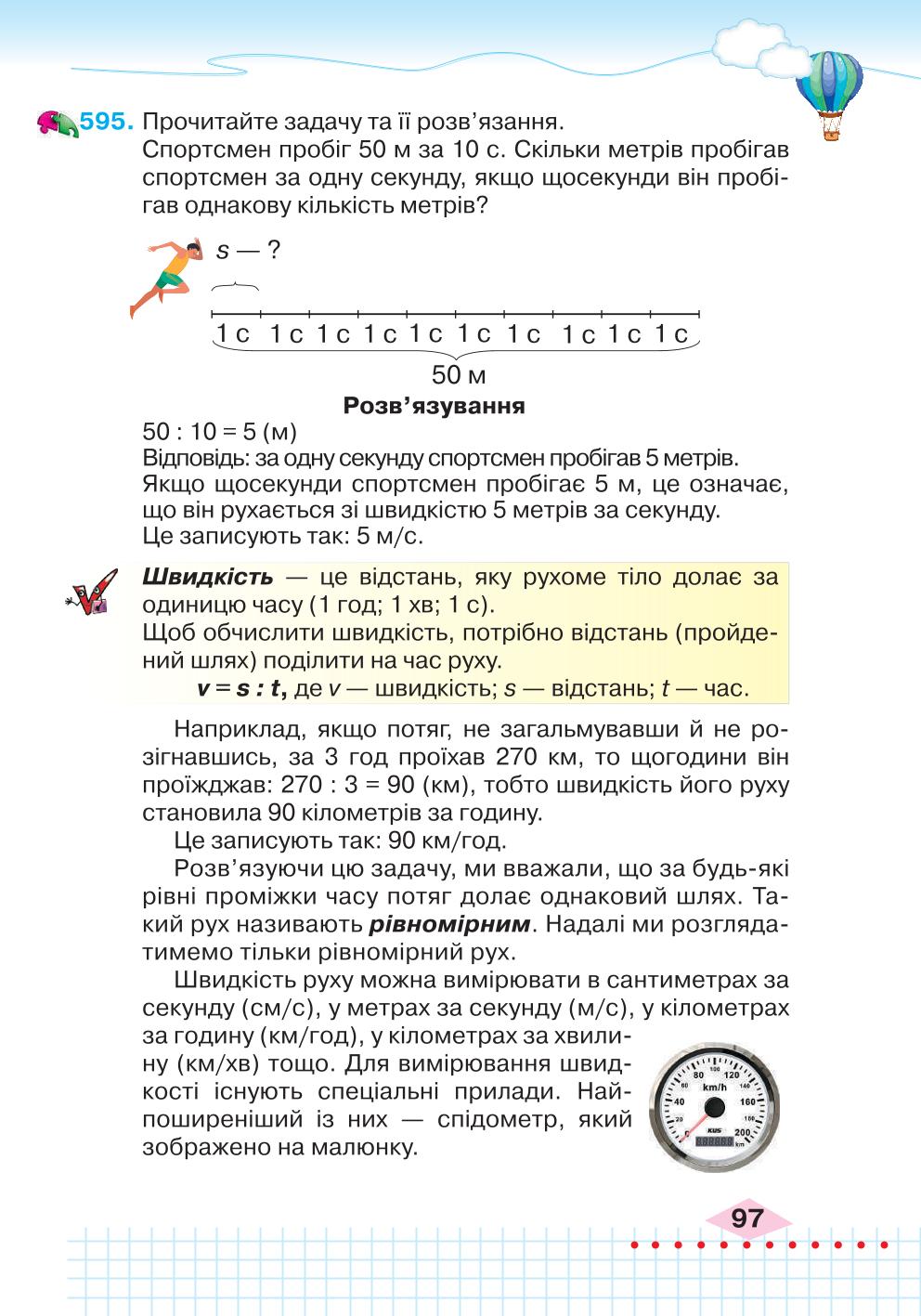 Мініатюра 97