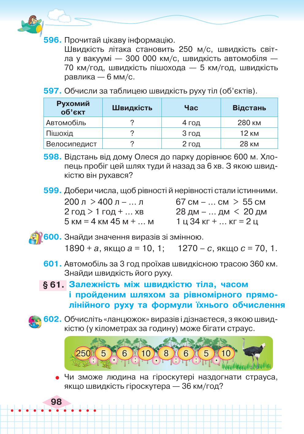 Мініатюра 98