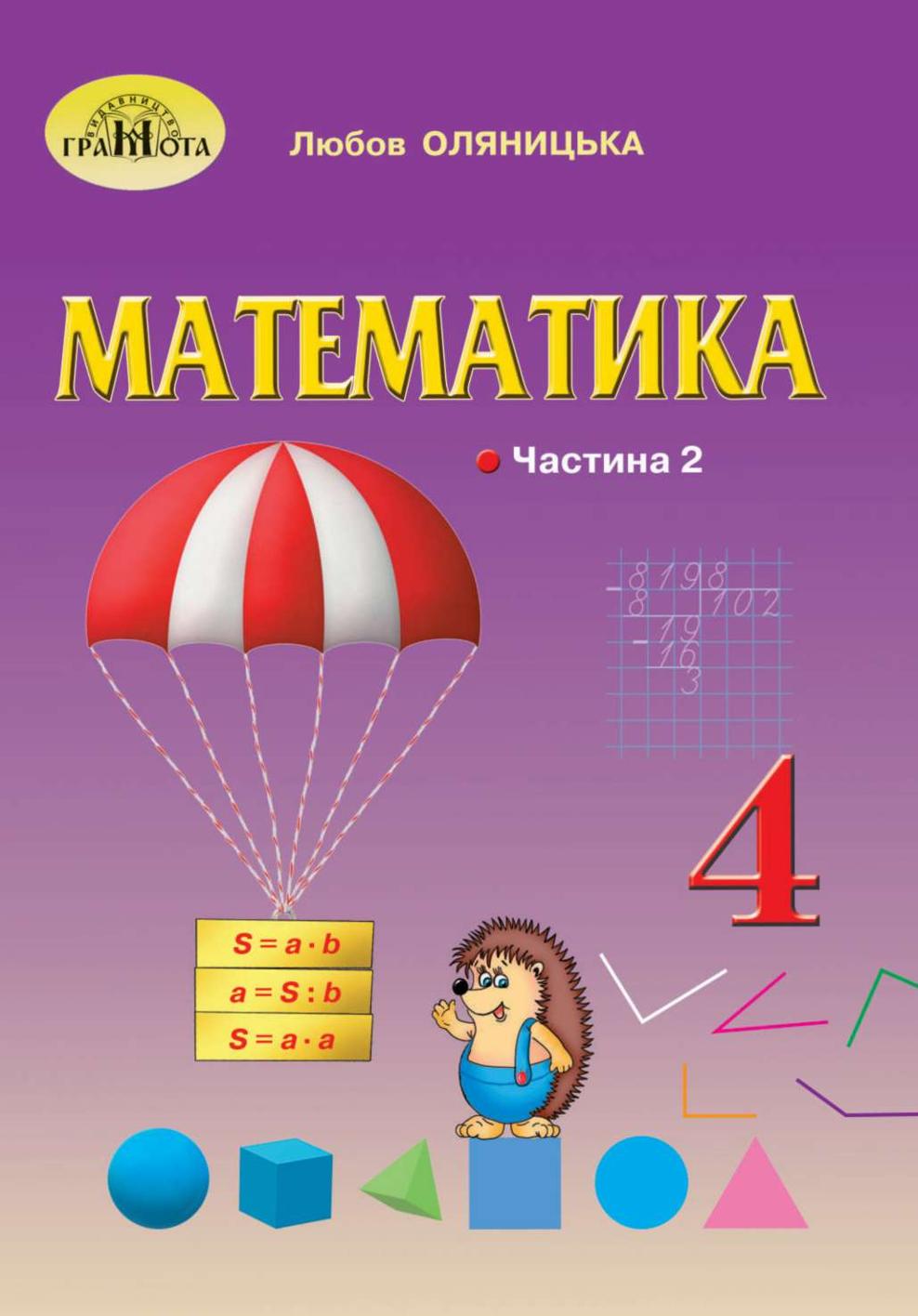 Сторінка 1