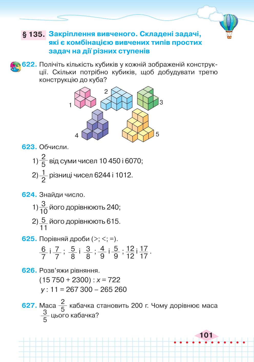 Мініатюра 101